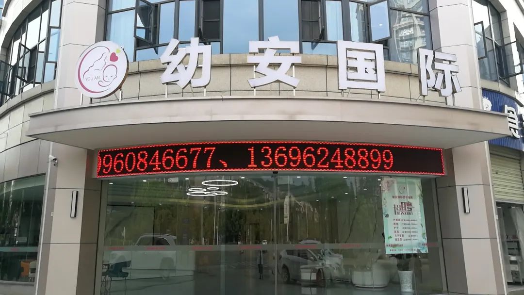 官宣|幼安国际母婴携手和谐产康厂家 强强联合 共创佳绩