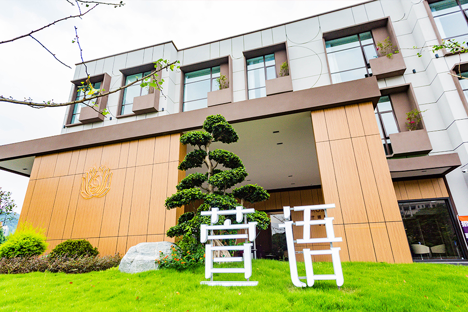  重庆萱语月子会馆