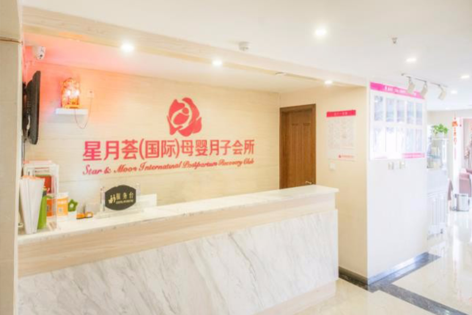 成都星月荟母婴月子会所