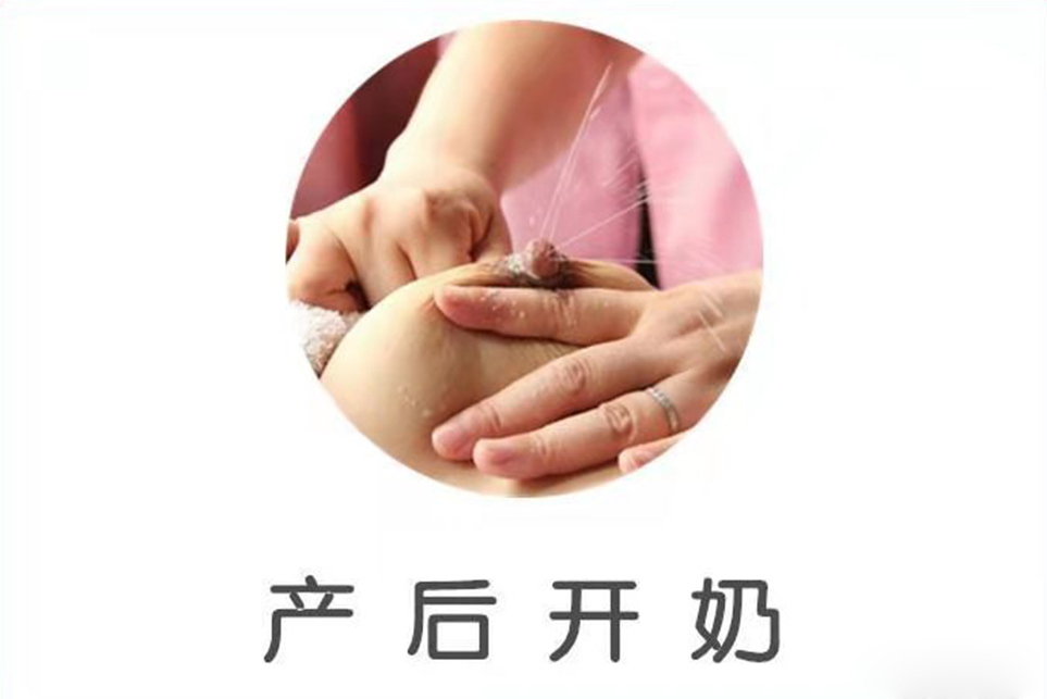 产前无痛开奶通乳追乳乳腺增生