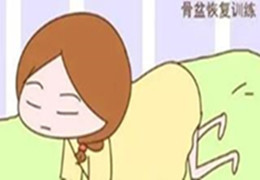 产后骨盆变形松弛的危害，你知道多少？