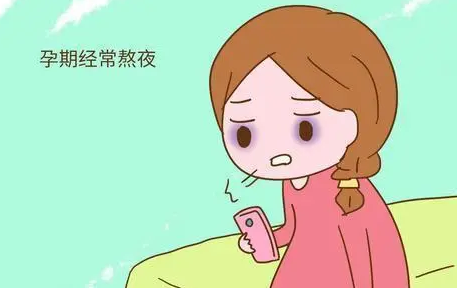 孕妇别熬夜，小心三大危害