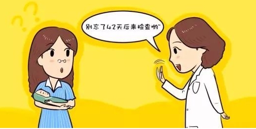 产后42天检查哪些项目？