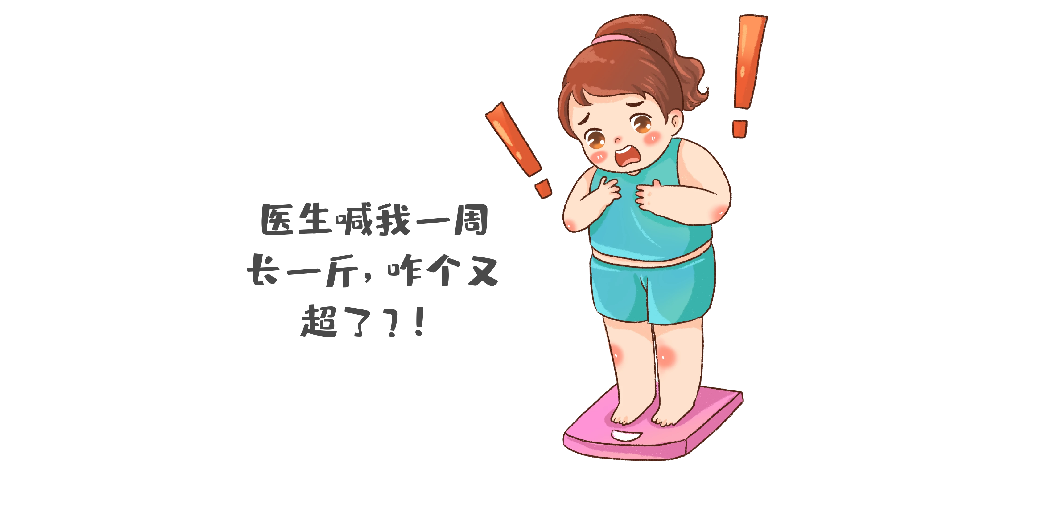 孕期的必备管理你了解多少？